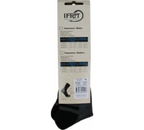 Термоноски Ifrit Stalker серые, р. 44-45 ТН-404-44