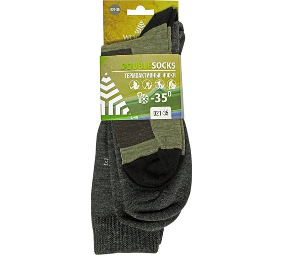 Термоноски WOODLINE Double комплект 2 пары, р. 41-43 0070976