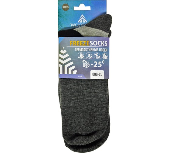 Термоноски WOODLINE Freeze р. 44-46 0070979