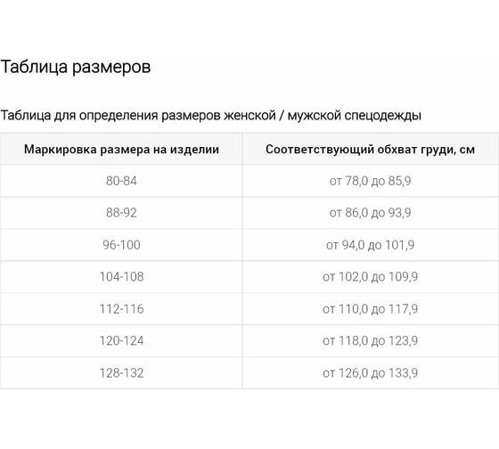 Зимний костюм РОБАМАГ Гектор-3, р. 44-46, рост 170-176 4673733571701