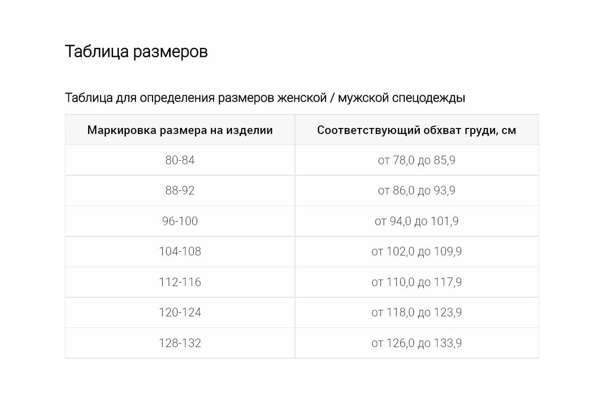 Зимний костюм РОБАМАГ Гектор-3, р. 48-50, рост 170-176 4673733571725 .