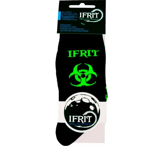 Термоноски Элементаль Ifrit IFRIT-Alert салатовый/черный, р. 44-45 ТН-405-44 4630086589128