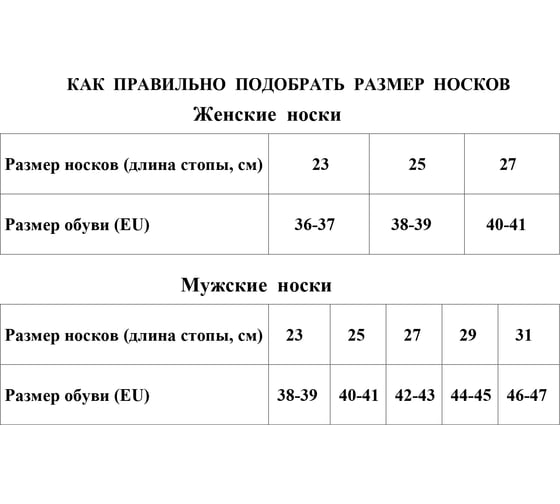 Мужские носки DIWARI ACTIVE 20С-33СП, р.27, 168 черный 1001331400030012168 1