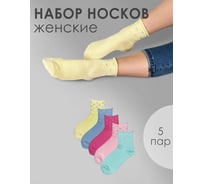 Женские носки Virtuoso Джули р.25, цвет ассорти, 5 пар 587