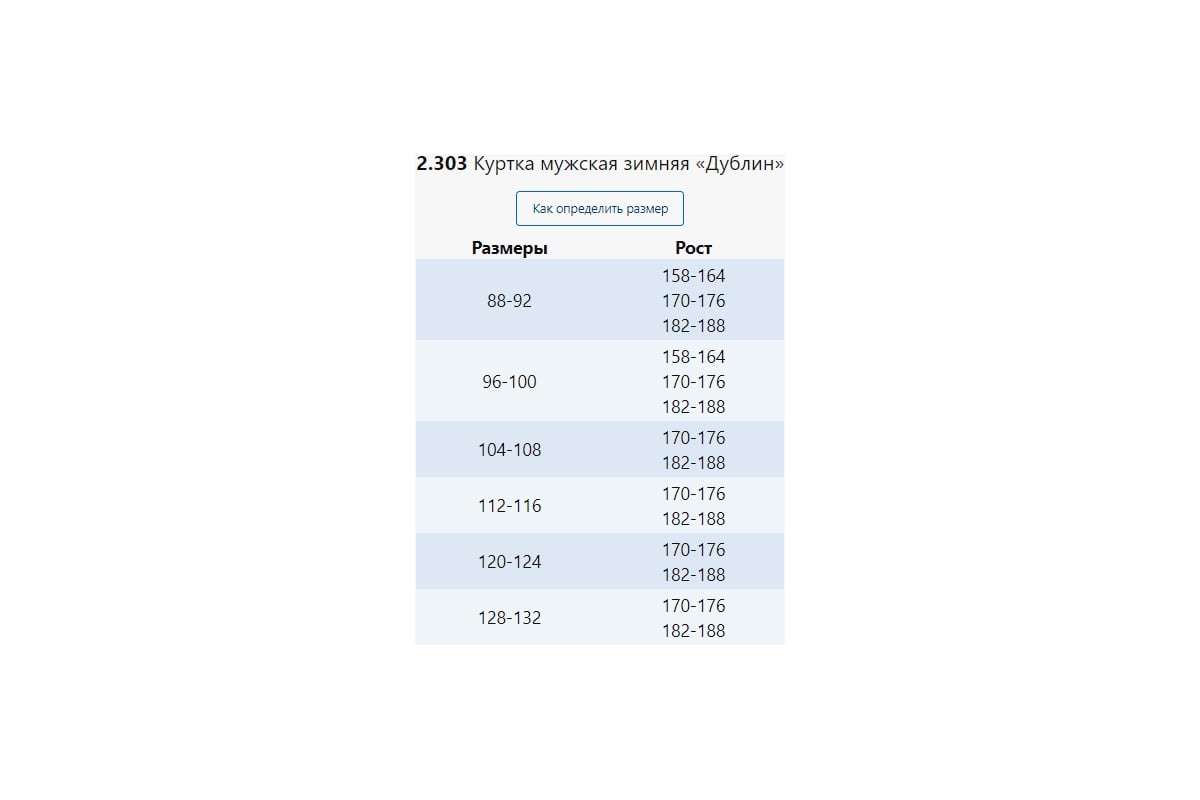 176 104. Размер 104-108. Размер 104-108/170-176. Размер 112-116/170-176. Размер 104-108 рост 182-188.