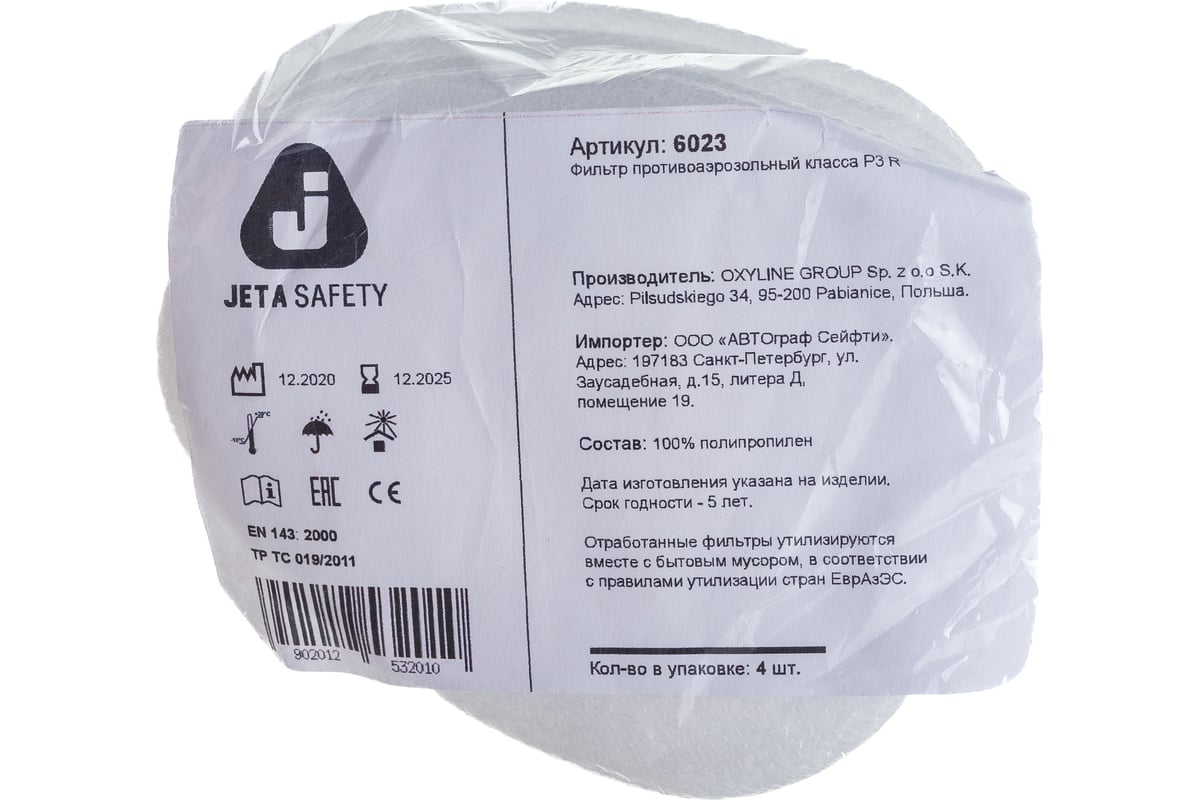 Предфильтры jeta safety