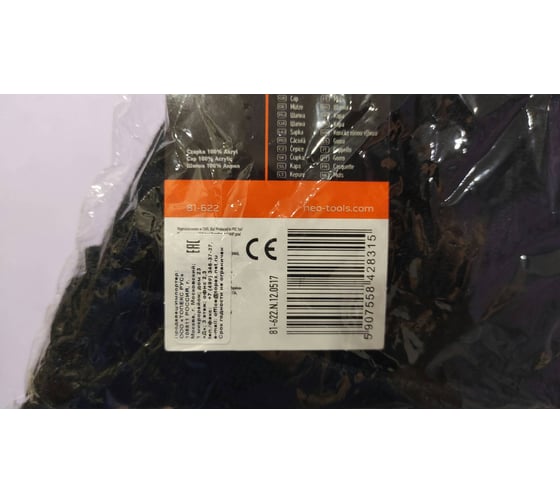 Шапка из акрила NEO Tools 81-622 10