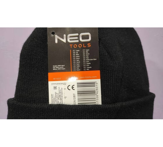 Шапка из акрила NEO Tools 81-622 2
