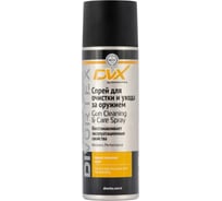 Спрей для очистки и ухода за оружием DVX Gun Cleaning & Care Spray 0.22 л AER2504