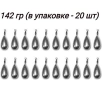 Груз-капля с вертлюгом Перцев Ю.Н. 142 г, 20 шт. 04-001-16
