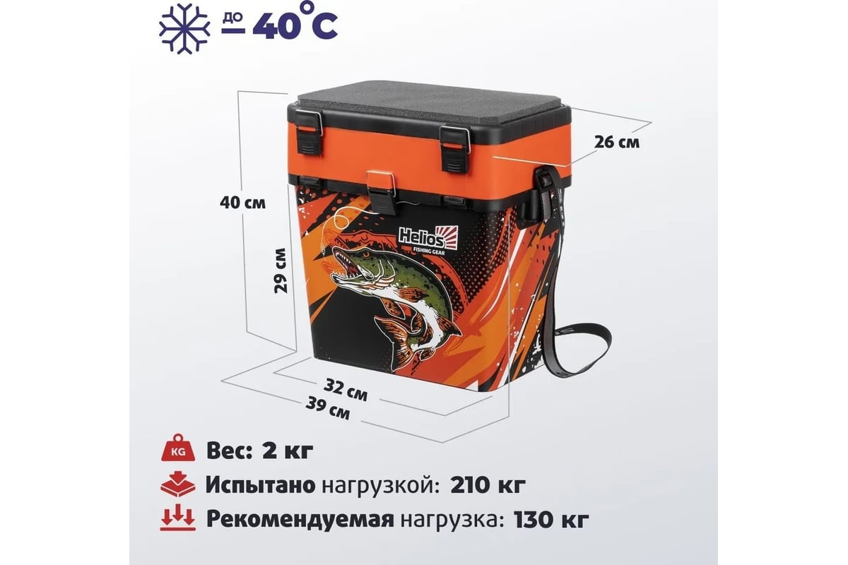 Рыболовный зимний ящик Helios PIKE HS-IML-19-O оранжевый 00000351000 ...