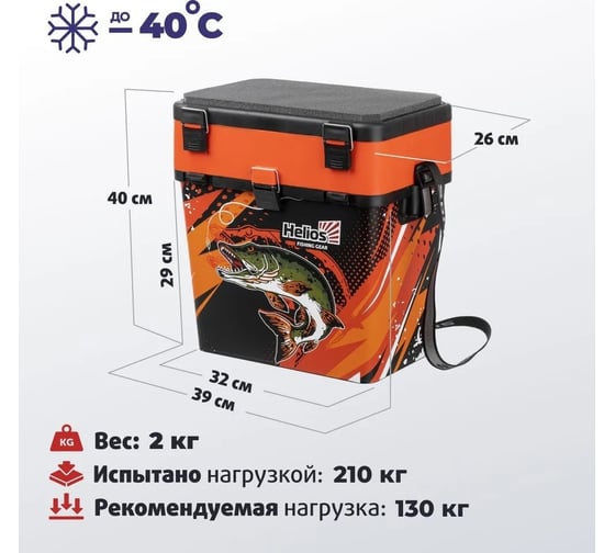 Рыболовный зимний ящик Helios PIKE HS-IML-19-O оранжевый 00000351000