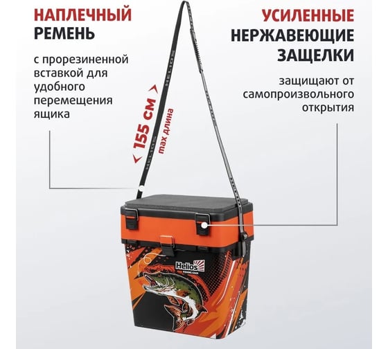 Рыболовный зимний ящик Helios PIKE HS-IML-19-O оранжевый 00000351000