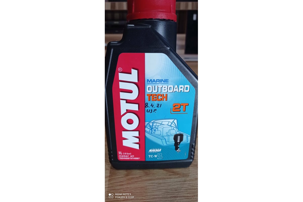 Масло для лодочных моторов OUTBOARD TECH 2T 1 л MOTUL 102789 - выгодная ...