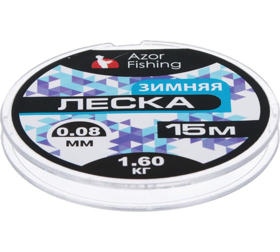 Зимняя леска AZOR FISHING 15м, 0.08мм, 1.60кг 344-057