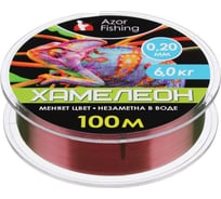 Леска AZOR FISHING Хамелеон, нейлон, 100м, 0.20мм, 6,0кг 144-063