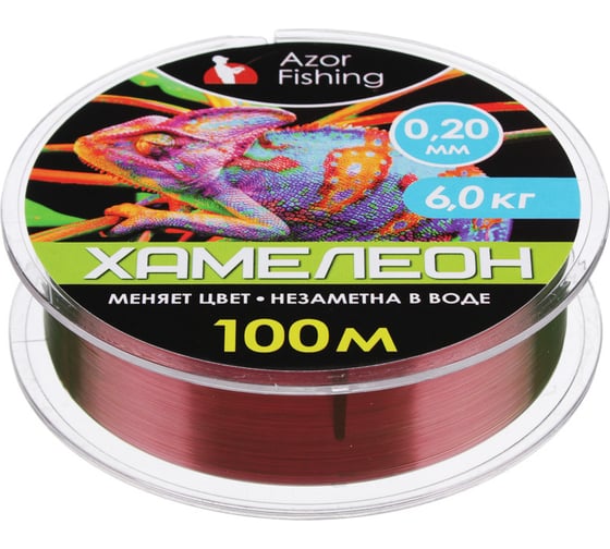 Леска AZOR FISHING Хамелеон, нейлон, 100м, 0.20мм, 6,0кг 144-063