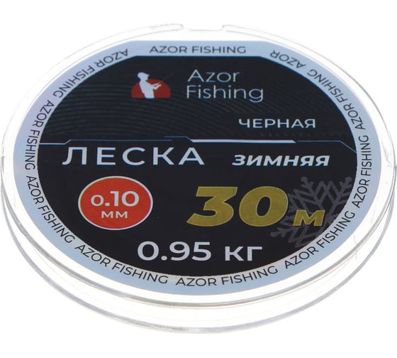 Зимняя леска AZOR FISHING 30м, 0,10мм, 2.60кг, черная 124-012