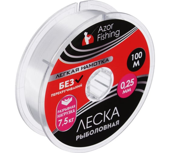 Леска AZOR FISHING Легкая намотка нейлон, 100м, 0.25мм, 7.5кг 144-057