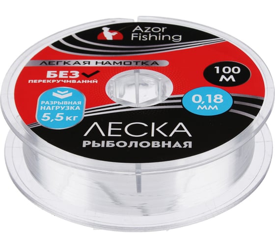 Леска AZOR FISHING Легкая намотка, нейлон, 100м, 0.18мм, 5.5кг 144-055