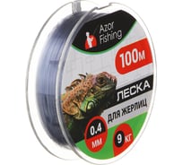 Леска для жерлиц AZOR FISHING 100м, 0.4мм, 9кг 344-066
