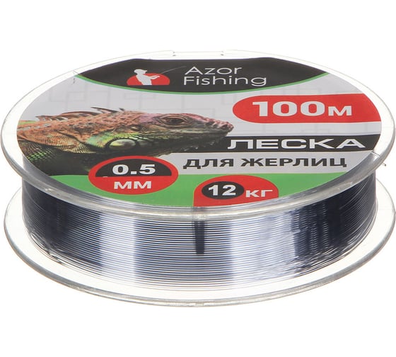 Леска для жерлиц AZOR FISHING, 100м, 0.5мм, 12кг 344-067