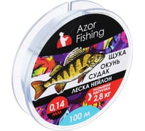 Леска AZOR FISHING Щука,Окунь, Судак, нейлон, 100м, 0.14мм, 2,8кг, светло-голубая 144-033