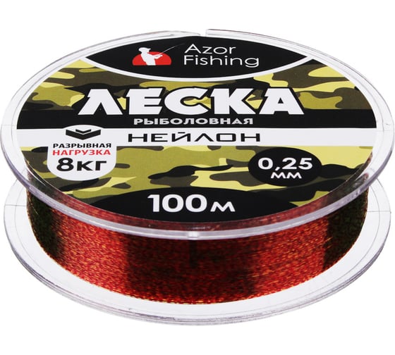 Леска AZOR FISHING камуфляж, нейлон, 100м, 0.25мм, 8.0кг 144-082