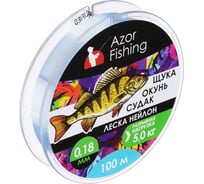Леска AZOR FISHING Щука,Окунь, Судак, нейлон, 100м, 0.18мм, 5.0кг, светло-голубая 144-001