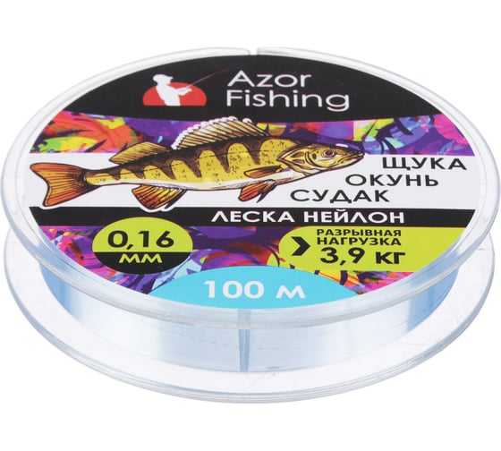 Леска AZOR FISHING Щука,Окунь, Судак, нейлон, 100м, 0.16мм, 3,9кг, светло-голубая 144-034