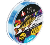 Леска AZOR FISHING Щука,Окунь, Судак, нейлон, 100м, 0.42мм, 18.5кг, светло-голубая 144-004