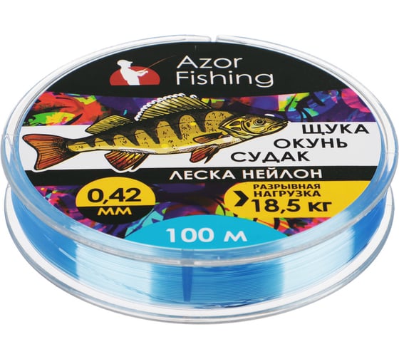 Леска AZOR FISHING Щука,Окунь, Судак, нейлон, 100м, 0.42мм, 18.5кг, светло-голубая 144-004