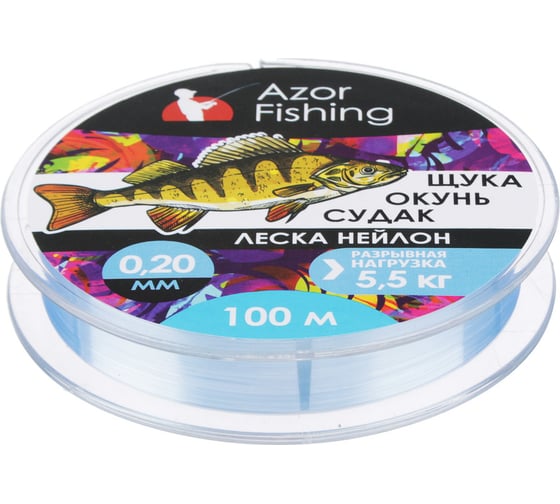 Леска AZOR FISHING Щука,Окунь, Судак, нейлон, 100м, 0.20мм, 5.5кг, светло-голубая 144-002