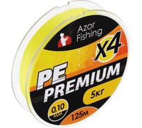 Плетеная леска AZOR FISHING, PE Премиум 4 нити, 125м, 0.10мм, 5,0кг, желтая 144-077