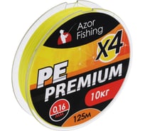 Плетеная леска AZOR FISHING, PE Премиум 4 нити, 125м, 0.16мм, 10.0кг, желтая 144-079