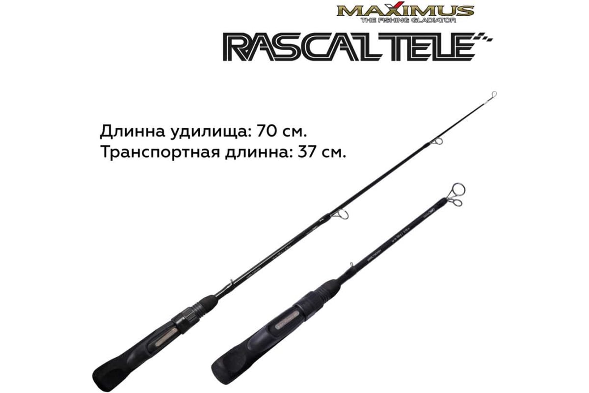 Зимняя удочка Maximus RASCALTele 283MH 0.70 м, до 60 г MIRRLT283MH -  выгодная цена, отзывы, характеристики, фото - купить в Москве и РФ