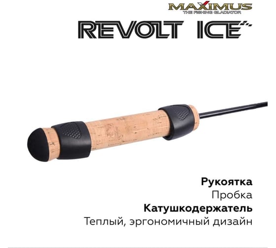 Зимняя удочка Maximus REVOLT ICE 26XXH 0.65 м, до 90 г MIRRI26XXH