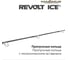 Зимняя удочка Maximus REVOLT ICE 26XXH 0.65 м, до 90 г MIRRI26XXH 3