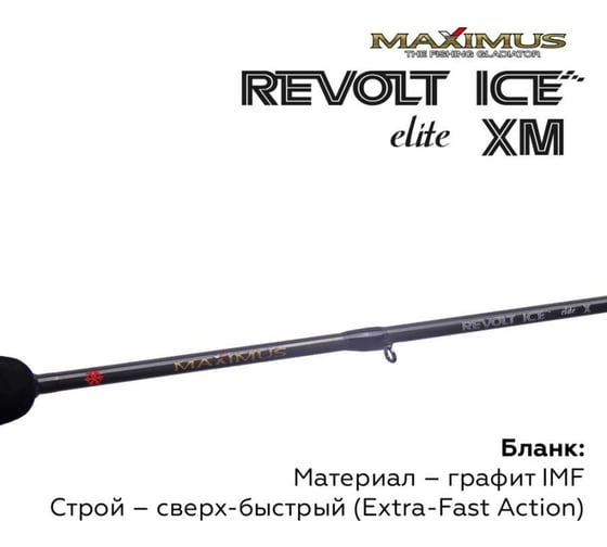 Зимняя удочка Maximus REVOLT ICE ELITE XM 302H 0.75 м, до 50 г MIRRIEXM302H