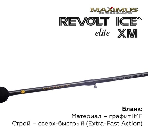 Зимняя удочка Maximus REVOLT ICE ELITE XM 302M 0.75 м, до 30 г MIRRIEXM302M
