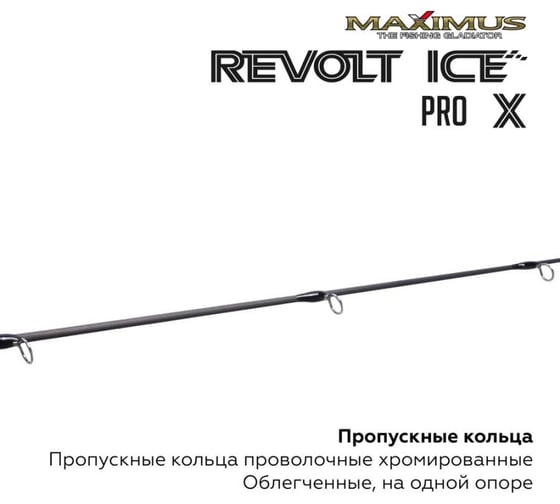 Зимняя удочка Maximus REVOLT ICE PRO X281M 0.70 м, до 30 г MIRRIPX281M