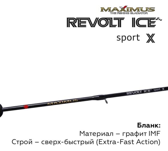 Зимняя удочка Maximus REVOLT ICE SPORT X 302H 0.75 м, до 50 г MIRRISX302H