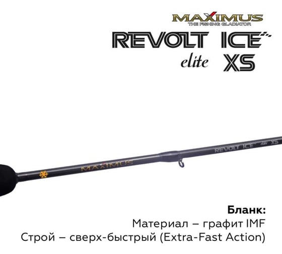Зимняя удочка Maximus REVOLT ICE XS ELITE 301M 0.75 м, до 30 г MIRRIEXS301M