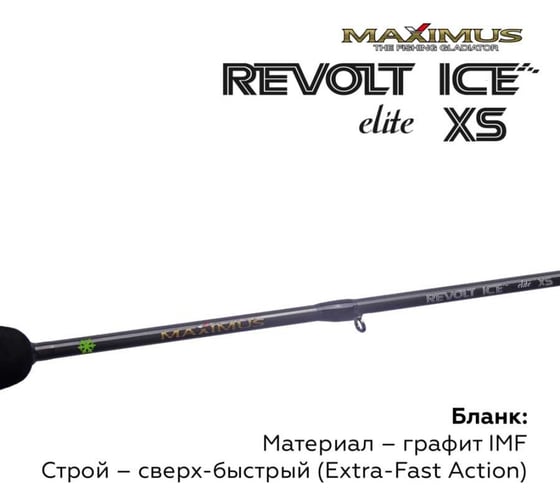 Зимняя удочка Maximus REVOLT ICE XS ELITE 301MH 0.75 м, до 40 г MIRRIEXS301MH