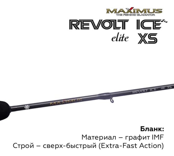 Зимняя удочка Maximus REVOLT ICE XS ELITE 301XXH 0.75 м, до 90 г MIRRIEXS301XXH