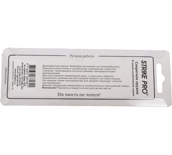 Воблер Strike Pro Archback Deep 100SP цвет: GC01S Mat Tiger EG-125BL-SP#GC01S