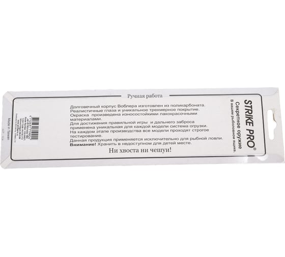 Воблер Strike Pro Jer-O Minnow 180цвет: A150-713 UV Blue Silver OB EG-045F#A150-713