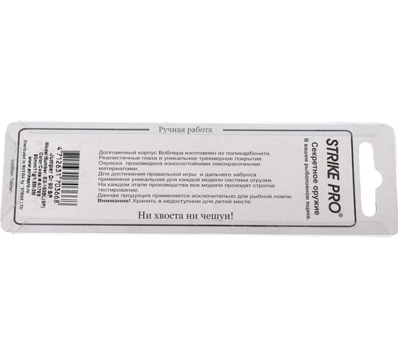 Воблер Strike Pro Jumper DR 90SP цвет: A178S Lemon Mat Tiger EG-192BL-SP#A178S
