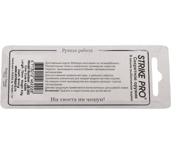Воблер Strike Pro Воблер Strike Pro Mets 70 S цвет: A209S Acid Mat Char JS-392#A209S