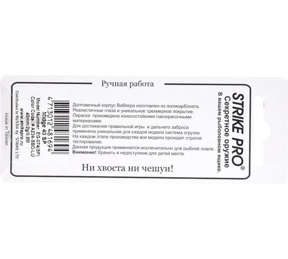 Воблер Strike Pro Воблер Strike Pro Midge 40 цвет: A234-SBO-LU Blue Back Silver OB Fluo EG-074SP#A234-SBO-LU